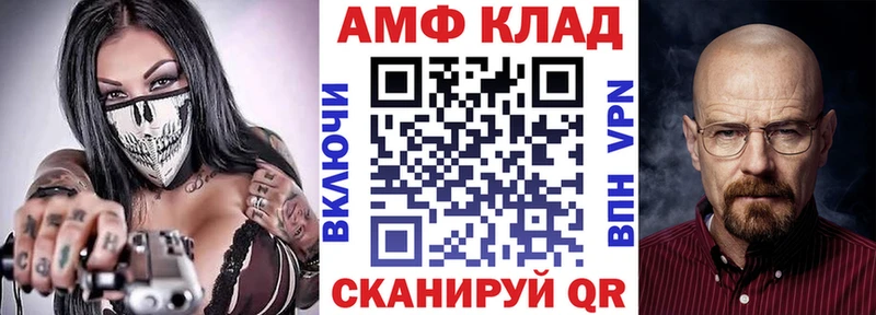 АМФЕТАМИН VHQ  наркошоп  Фурманов 