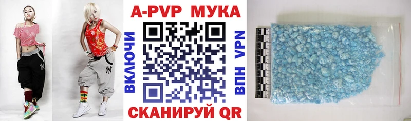 Альфа ПВП мука  где найти   Фурманов 