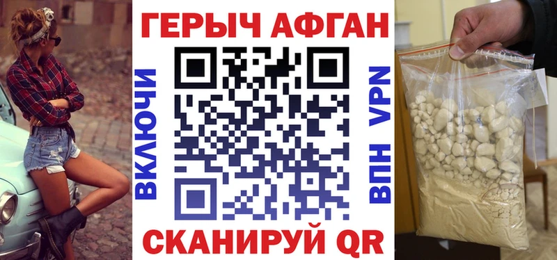 ГЕРОИН хмурый  гидра ССЫЛКА  Фурманов  купить наркотики сайты 