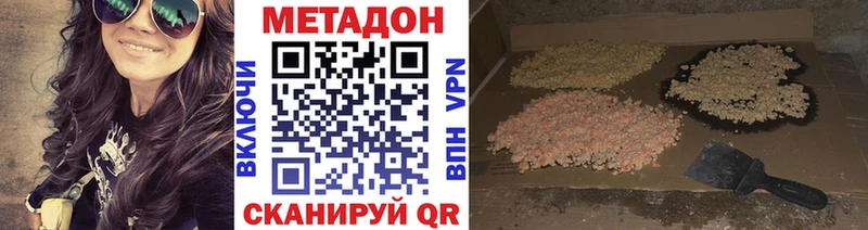 Метадон VHQ где продают наркотики Фурманов