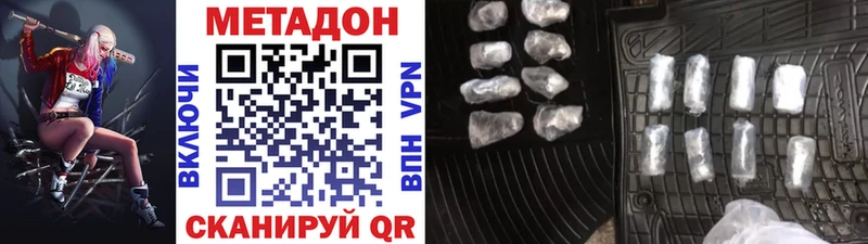 Метадон кристалл Фурманов